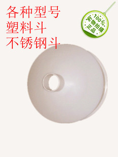 不锈钢锥形漏斗 豆浆机漏斗 灌溉泵站商业卖 小号漏斗 磨浆机配件