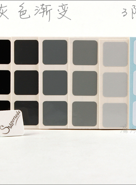 gan356s系列魔方ss贴纸 3阶贴纸魔方 Supersede渐变灰