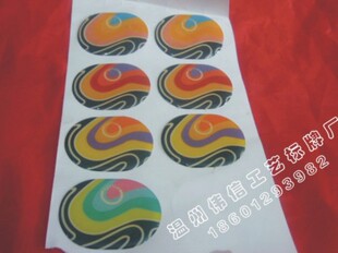 厂家专业定做水晶滴塑 滴塑不干胶 水晶滴胶 滴塑商标 PVC滴塑