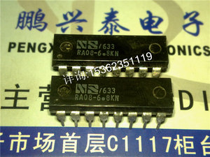 RA08-6.8KN 老款国半直插脚IC 可正常使用