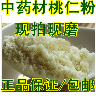 无硫纯天然桃仁中药材