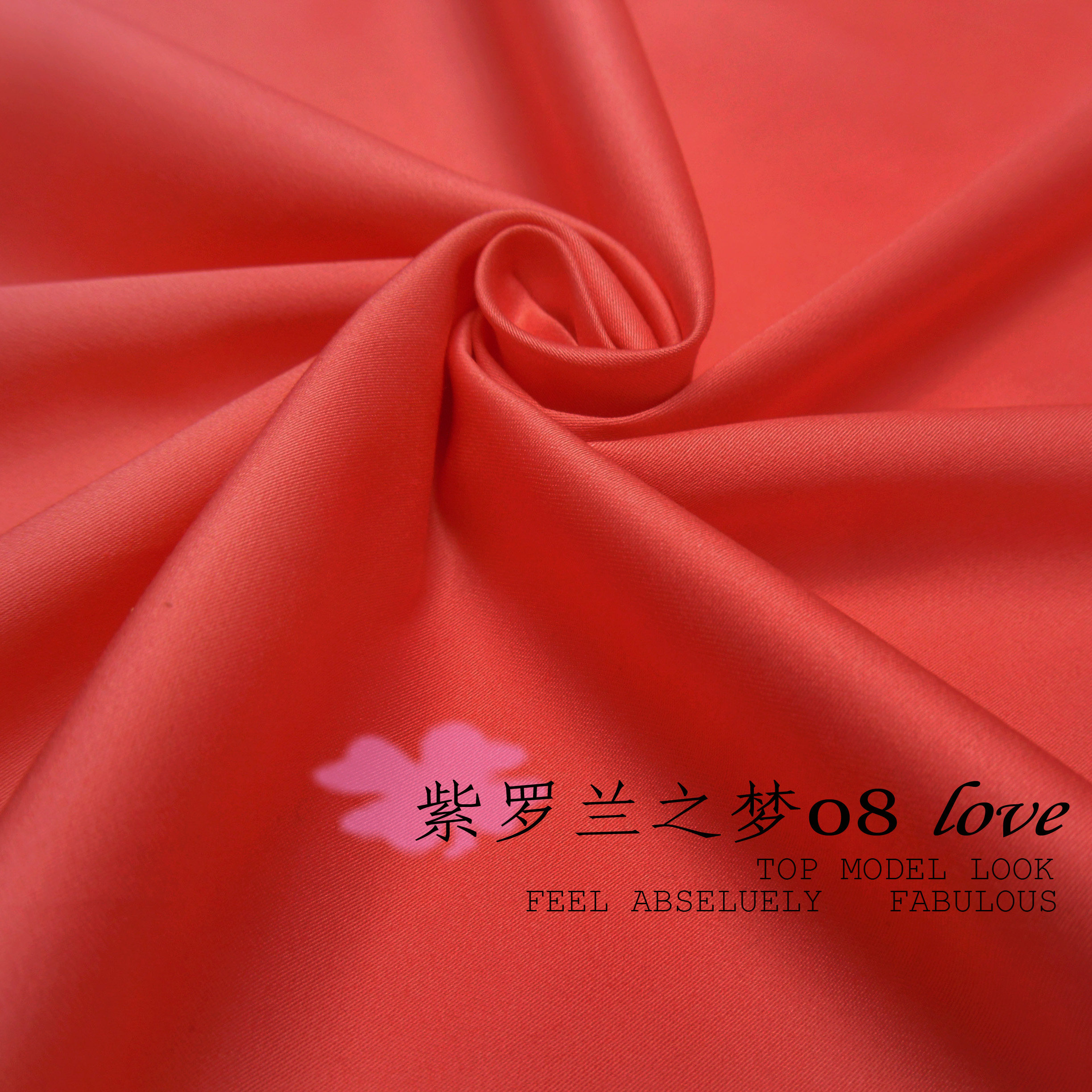 j-587春服装面料贡缎朱红色深橘红色纯色纯棉布料高弹力裤料裙料