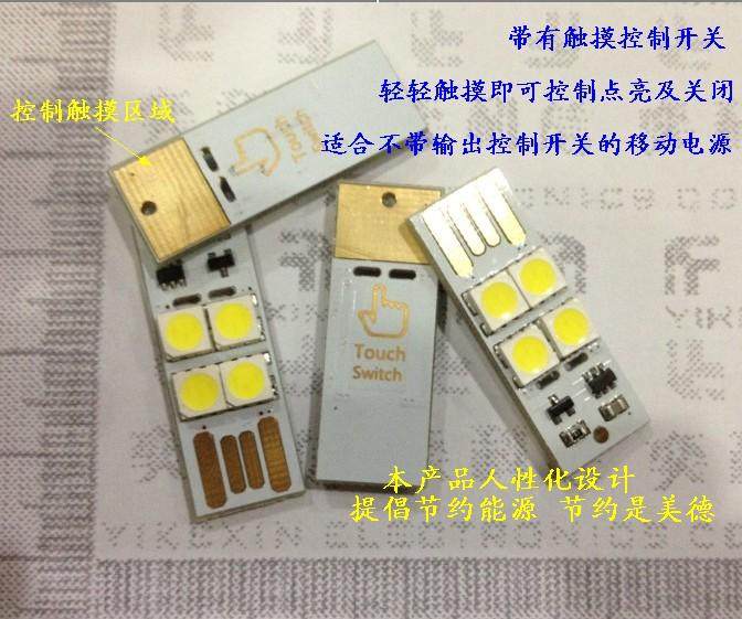 Lampe USB - Ref 378838 Image 1