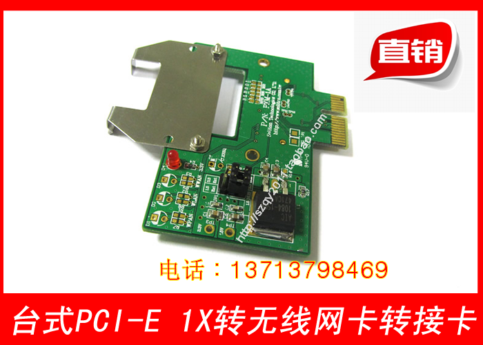 全新MINI PCI-E转接卡 PCIE转miniPCIE 转接卡PCI-E 1X保护卡
