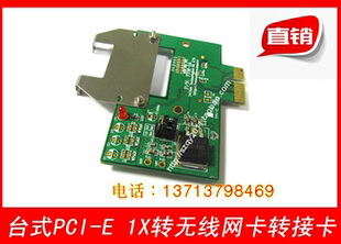 全新MINI PCI-E转接卡 PCIE转miniPCIE 转接卡PCI-E 1X保护卡