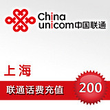 auto top up Shanghai Unicom Bill 200 Yuan fast chargein the Mobile/Unicom/Telecom recharge center , China Unicom prepaid card  category - from Buy2taobao.com to provide professional Taobao agent buy service