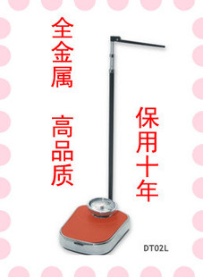 160kg 190cm带测身高DT02L 1kg身高体重秤人体秤健康秤70cm