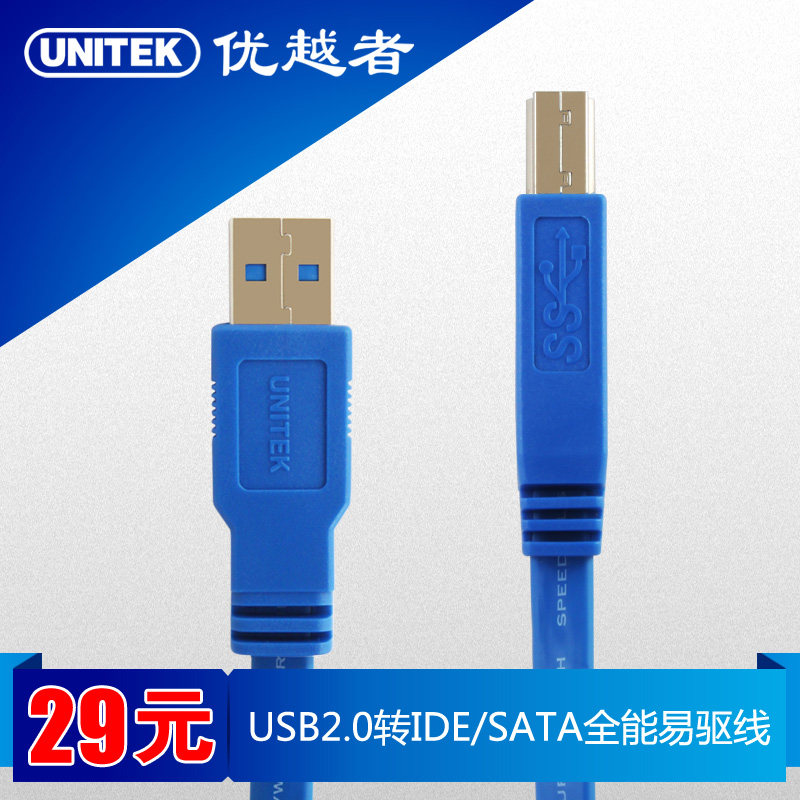 Câble extension USB - Ref 436543 Image 1