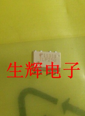 全新进口 光耦 TLP250 质量保证
