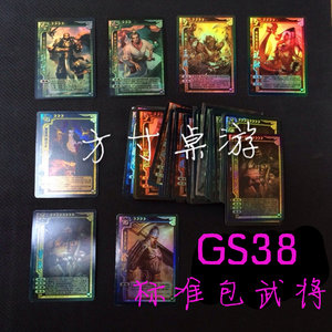 三国杀标准版武将