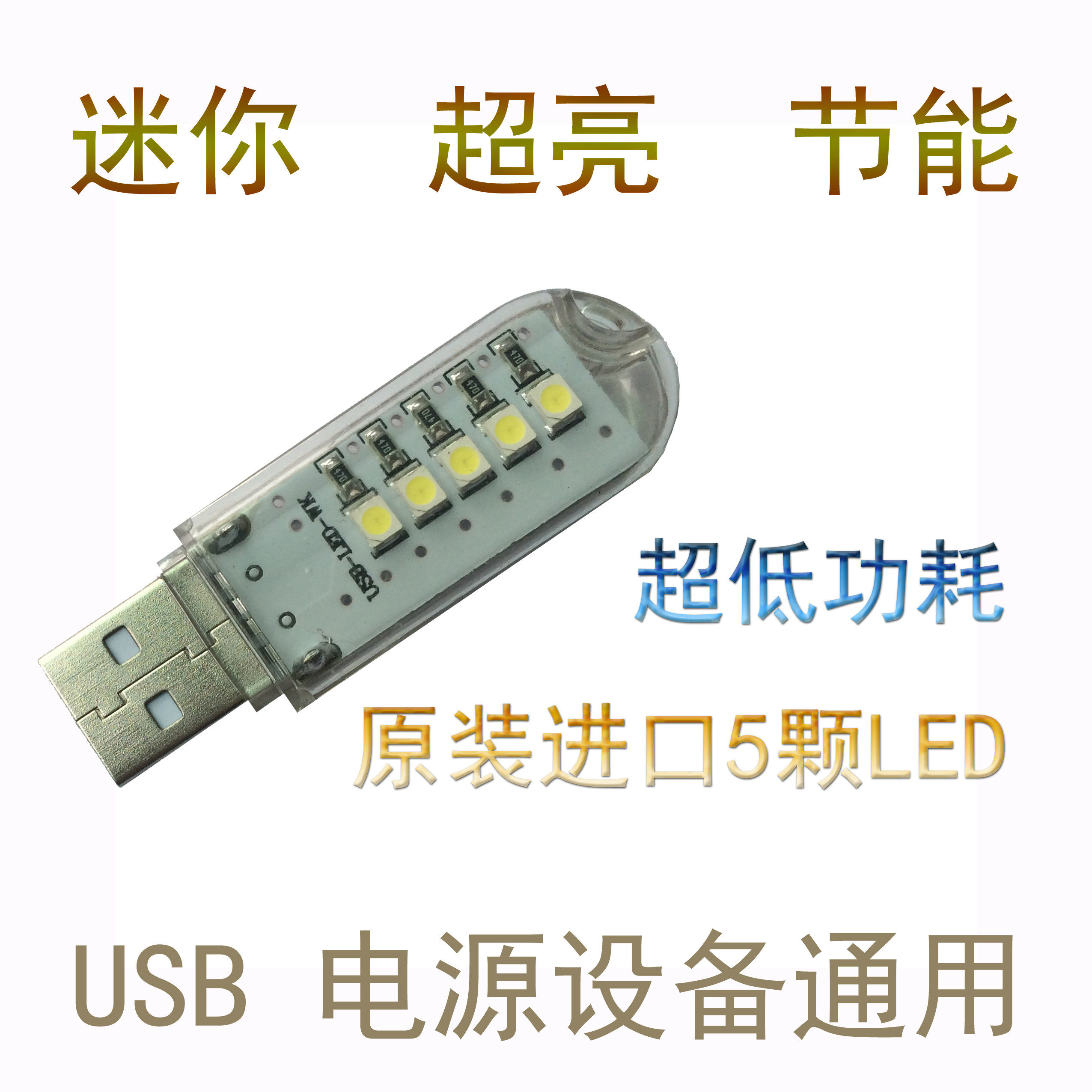 Lampe USB - Ref 376948 Image 1