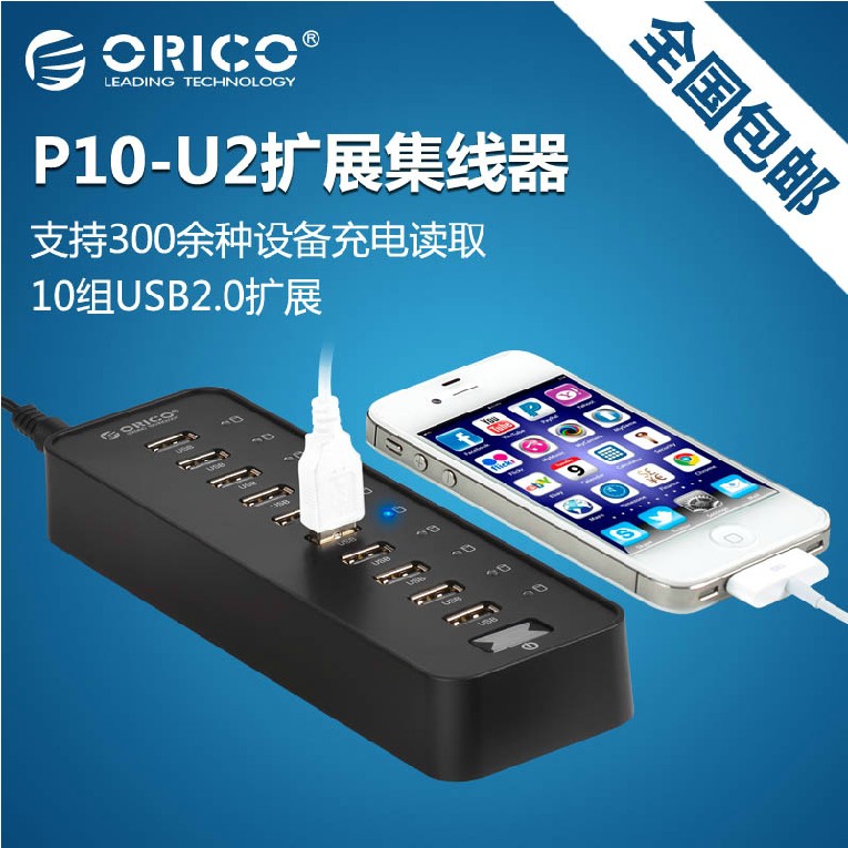 Hub USB - Ref 369822 Image 1