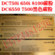 5065 8100 6550 7600 黑色碳粉黑粉盒 施乐DC750I 黑粉亚太版 650I