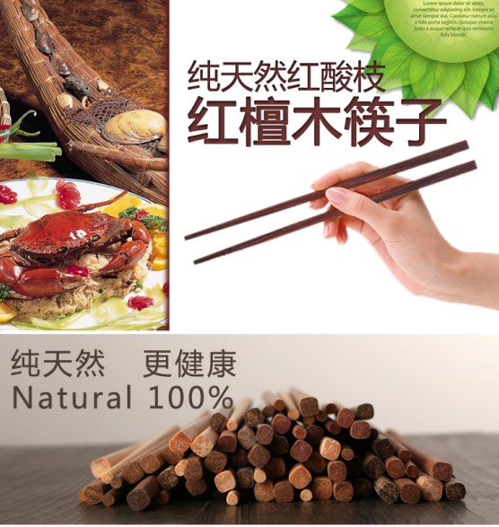高档无漆无蜡筷子红檀木