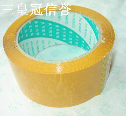 黄色胶带纸定做箱子特价