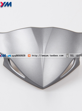 SYM 三阳 XS150-11A 中华T1 CROX 小钢侠 T2 遮阳板 前挡板 灰色