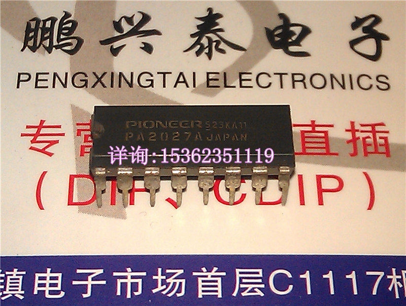 PIONEER/先锋 PA2027A 音响功放IC集成块 进口双列16直插脚PDIP封