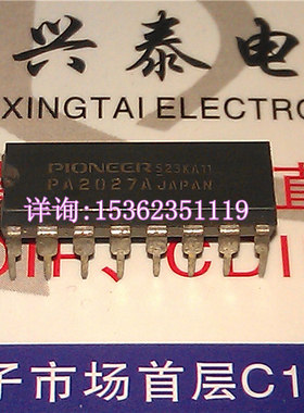 PIONEER/先锋 PA2027A 音响功放IC集成块 进口双列16直插脚PDIP封