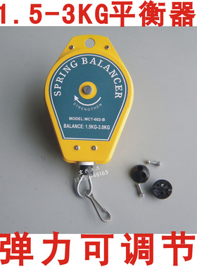 新一代平衡器 MCT-602-B 1.5-3.0KG 弹簧吊拉力器 量大优惠