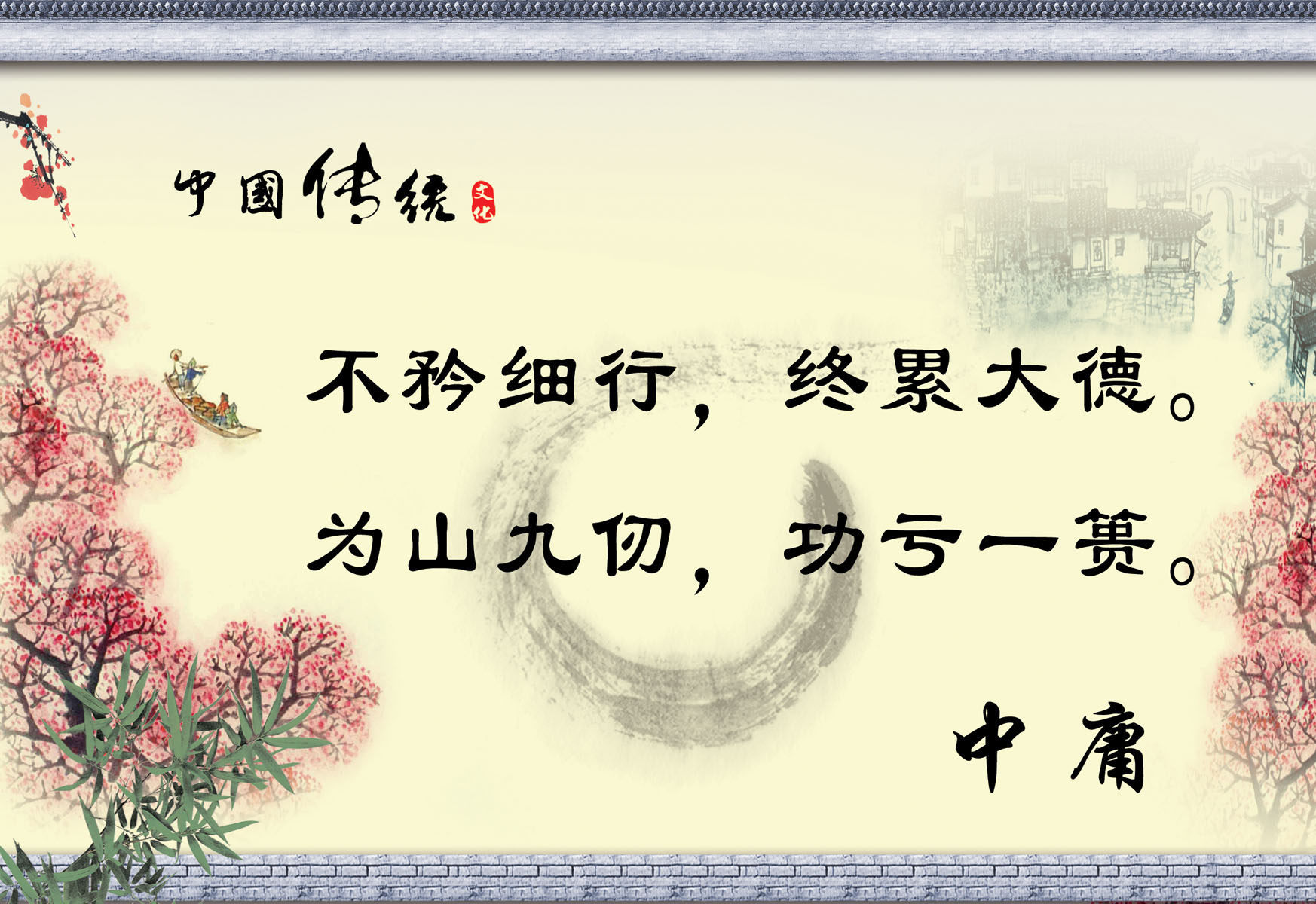 552海报展板素材334中国传统文化古诗词名人名言学校2 个性定制