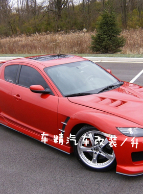 TOPMIX mazda rx8 speed body kits大包围 马自达RX8改装