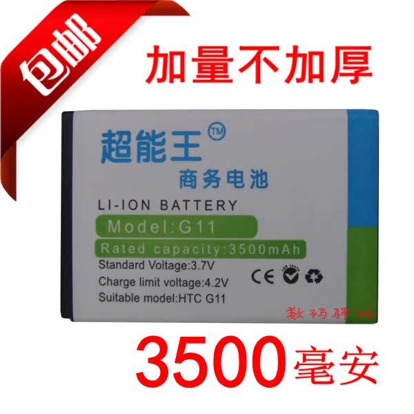 ¶àÆÕ´ïHTC G11µç³Ø G12 S710e G15 S510e¸ß/´óÈÝÁ¿ÊÖ»úÉÌÎñµç³Ø°å