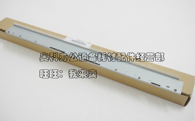 原装东芝E-STUDIO 181 182 211 212 242 207显影废粉回收刮板