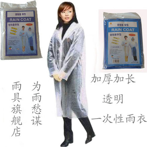 白色透明纽扣式一次性一次性雨衣