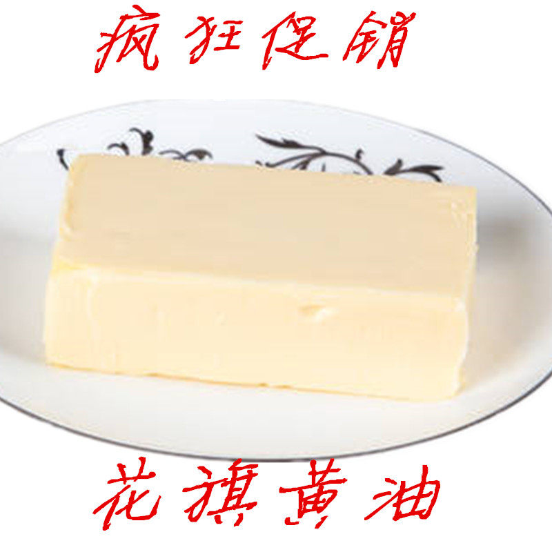 花旗黄油 食用人造奶油 烘焙用油  糕点专用黄油 1千克散装