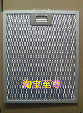 适用Teka抽油烟机过滤网  进口油烟机通用过滤网 德格烟机配件