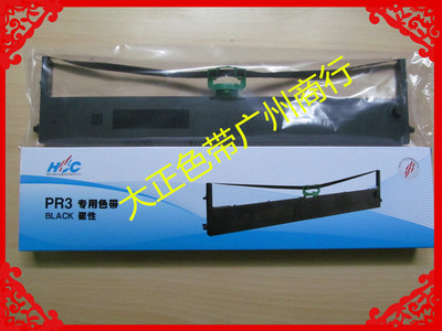 原装湘计PR3 HCC湘计PR3打印机色带架含芯