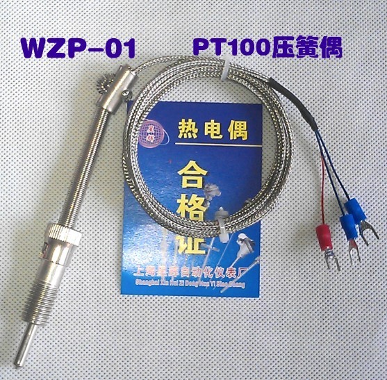 PT100温度传感器压簧式热电阻 WZP-01铂热电阻线长1.5米