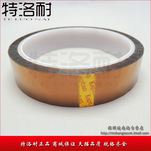 散热胶布 散热片 高温 绝缘 耐高温208度 宽20MM