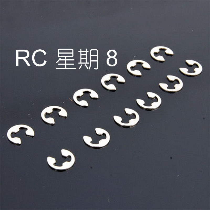 hsp无限 遥控模型 车用配件 e型卡扣 卡簧 卡环通用配件 02037