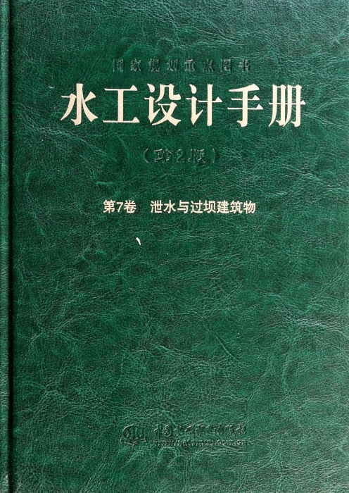 水工设计手册  室内设计书籍入门自学土木工程设计建筑材料鲁班书毕业作品设计bim书籍专业技术人员继续教育书籍 博库网