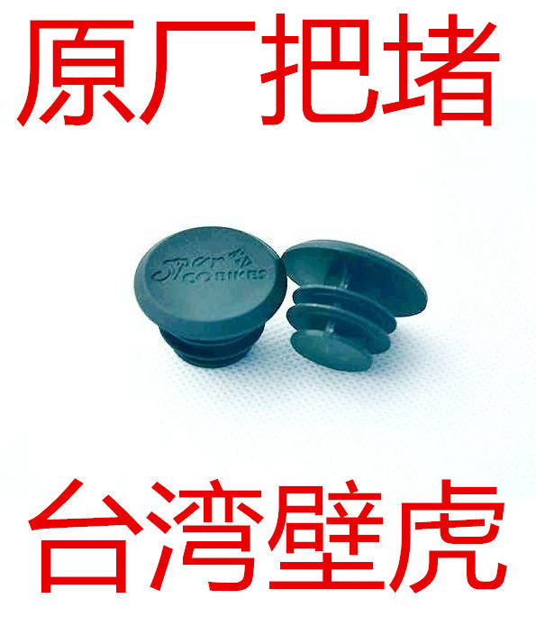 Poignées de vélo - Ref 2346439 Image 1