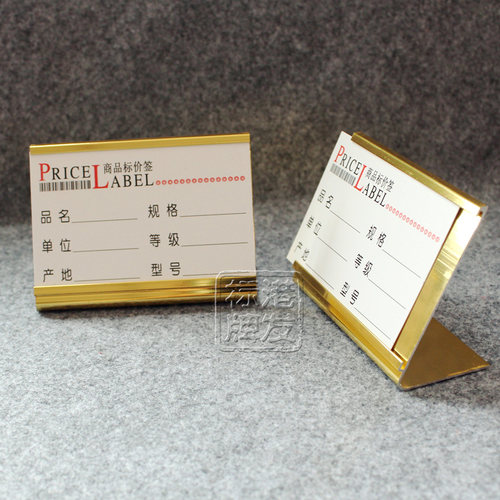 铝合金商品标价签 L型座式组合格目牌 亚克力桌牌金属展示架A200