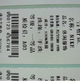 促销适用于 LP2844条码打印机热敏标签纸50X30X800张