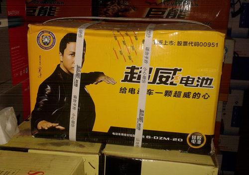 正品超威48v20ah电池电动车电池