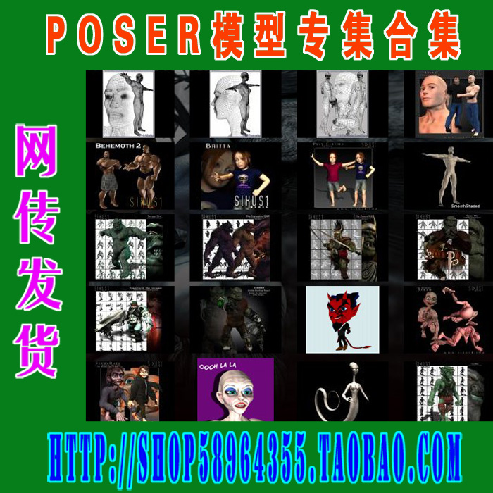 Poser模型专集——Sixus1系列怪物模型(3M-055)