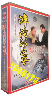正版 泸沱河之子6碟VCD (杨军 奚美娟 陈大伟)