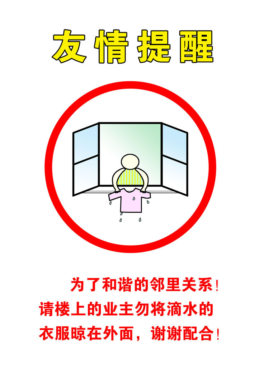 631海报印制海报展板素材812文明行为友情提醒