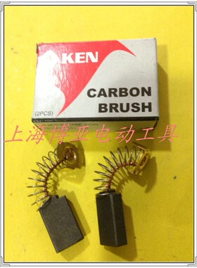 KEN 锐奇飞机钻碳刷 6816N/NB 碳刷 手电钻电刷原装配件