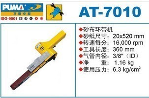 气动砂磨机 砂带机 7010 巨霸正品 抛光机 气动砂布环带机