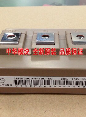 全新原装2MBI200VH-120-50 200A 1200V日本模块正品现货
