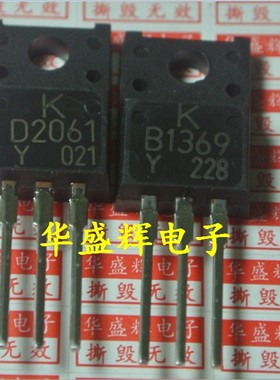 【华盛辉】音频对管B1369 2SB1369 D2061 2SD2061 对3元