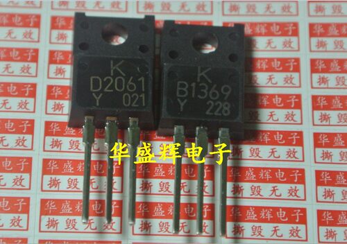 【华盛辉】音频对管B1369 2SB1369 D2061 2SD2061 对3元