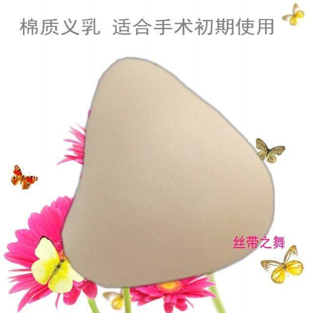 Coques pour soutien-gorge - Ref 817621 Image 1