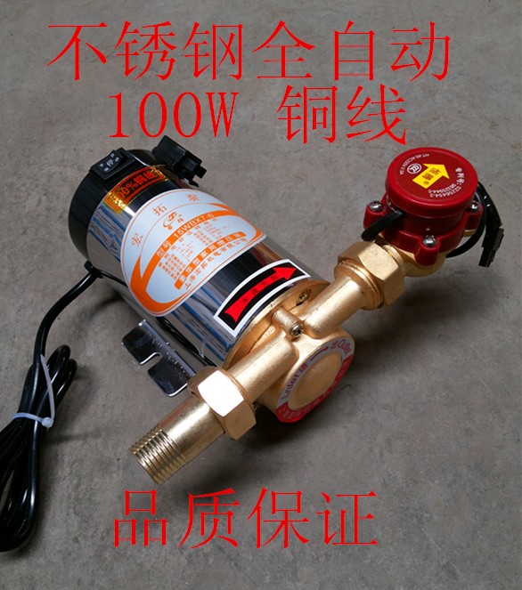 家用自来水增压泵全自动太阳能燃气电热水器增压泵静音加压泵100W