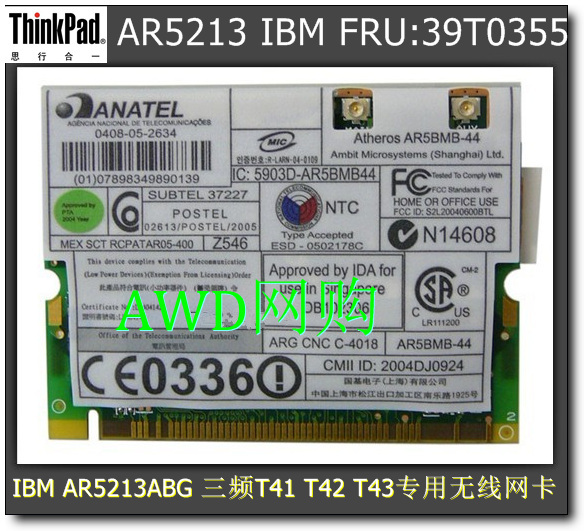 IBMR50 R51 T41 T42 T43 X40 X41 AR5213ABG無線網卡 FRU:39T0355